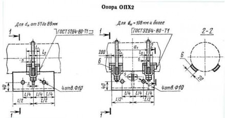 Опоры трубопроводов ОПХ2-100.219 8,9 кг